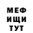 Амфетамин Розовый Bit Megand