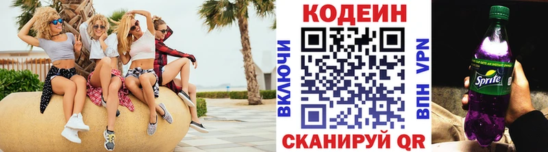 Кодеин напиток Lean (лин)  OMG ссылка  darknet какой сайт  Пустошка 