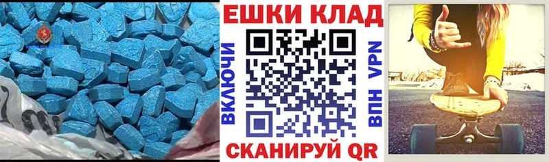Ecstasy MDMA Пустошка