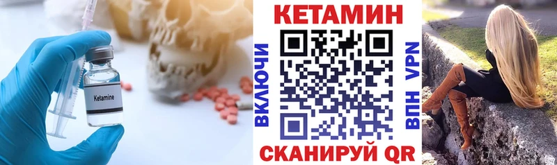 КЕТАМИН ketamine  Пустошка 